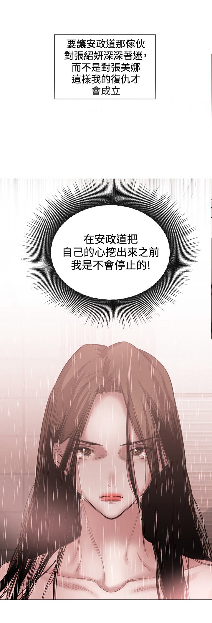 第33章：铉宇的悔恨