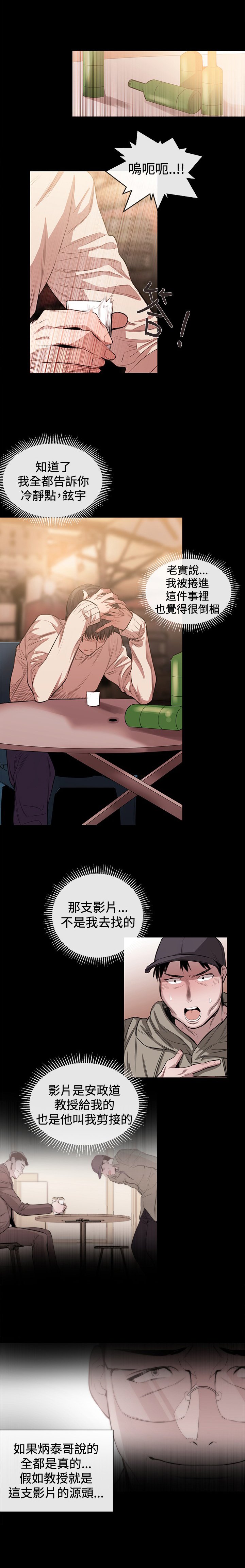 第33章：铉宇的悔恨