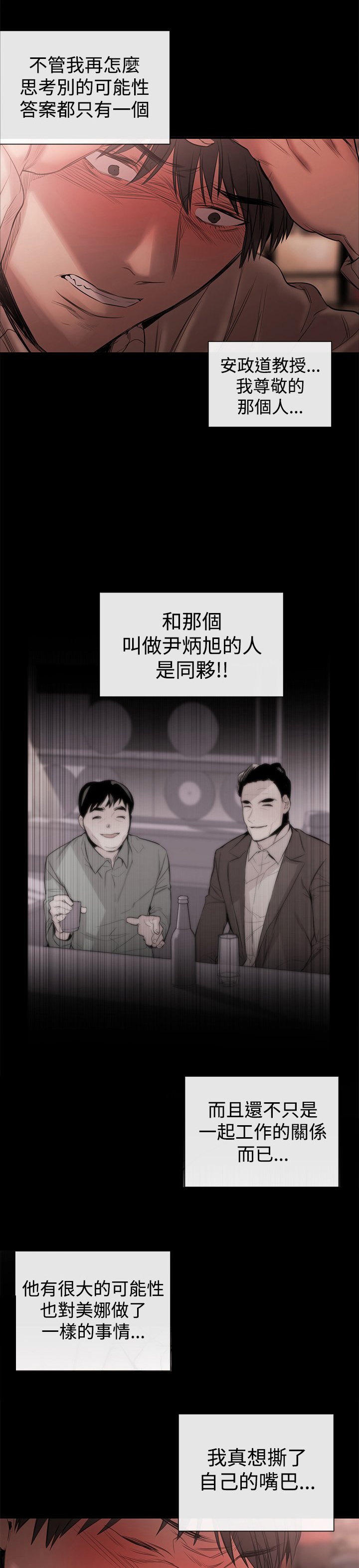 第33章：铉宇的悔恨