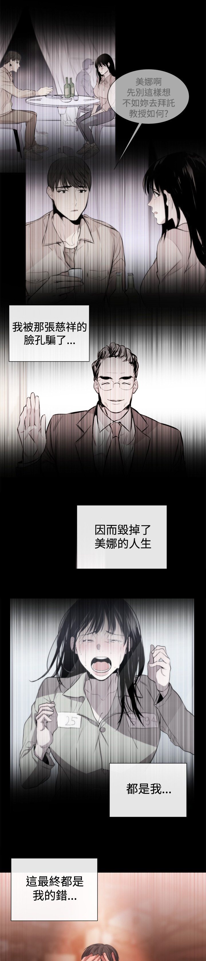 第33章：铉宇的悔恨