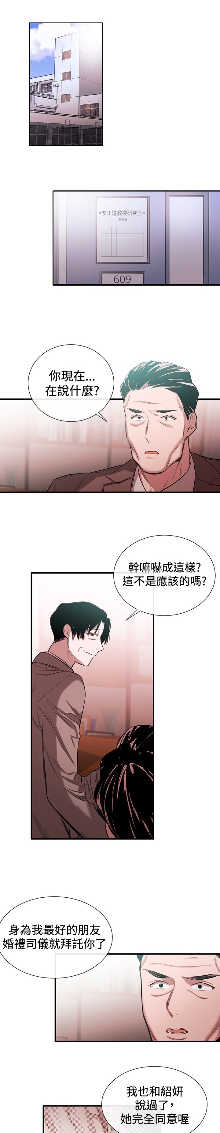 第33章：铉宇的悔恨