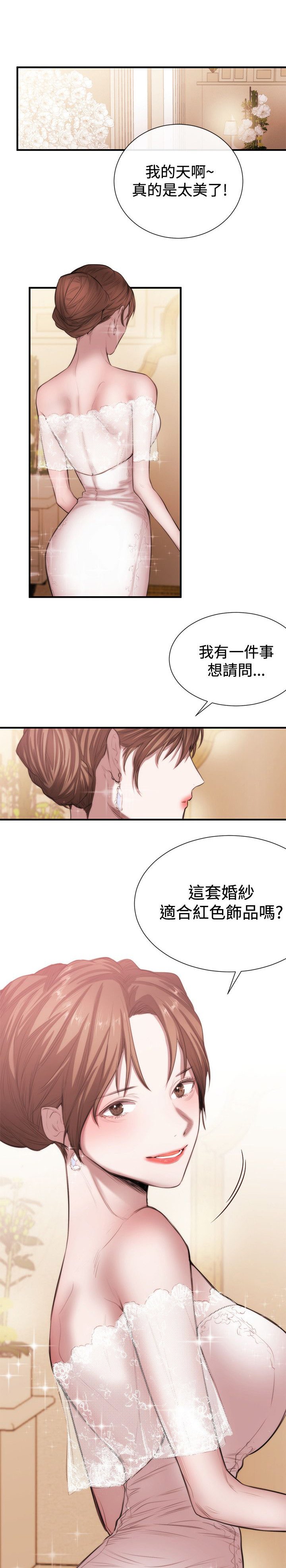 第34章：风波