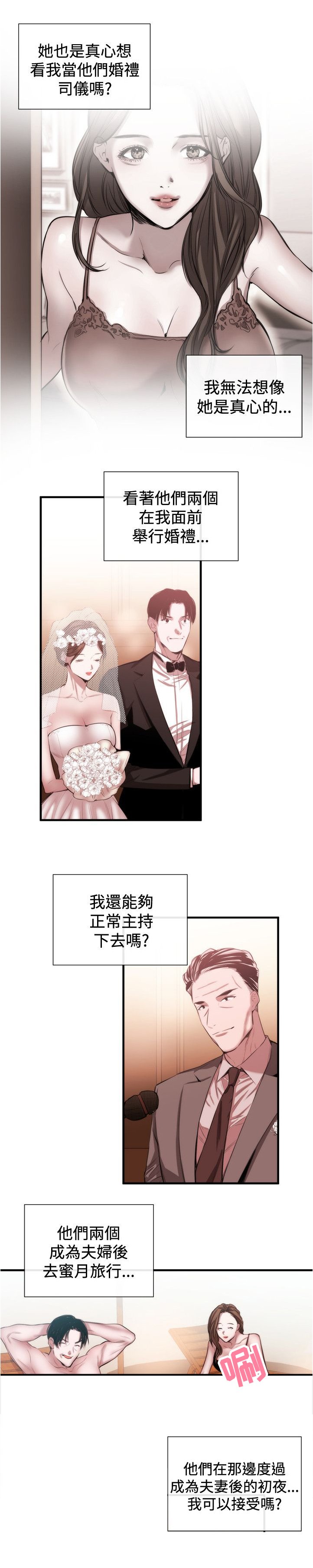 第34章：风波