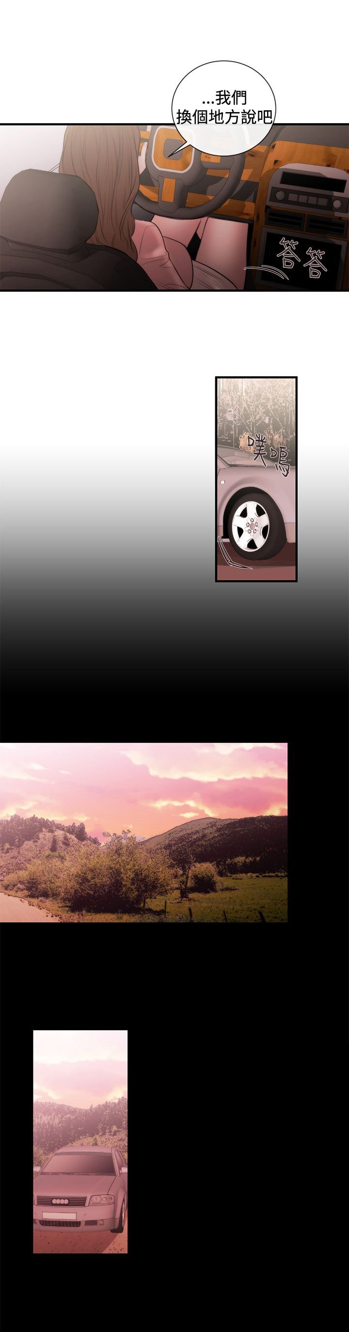 第34章：风波