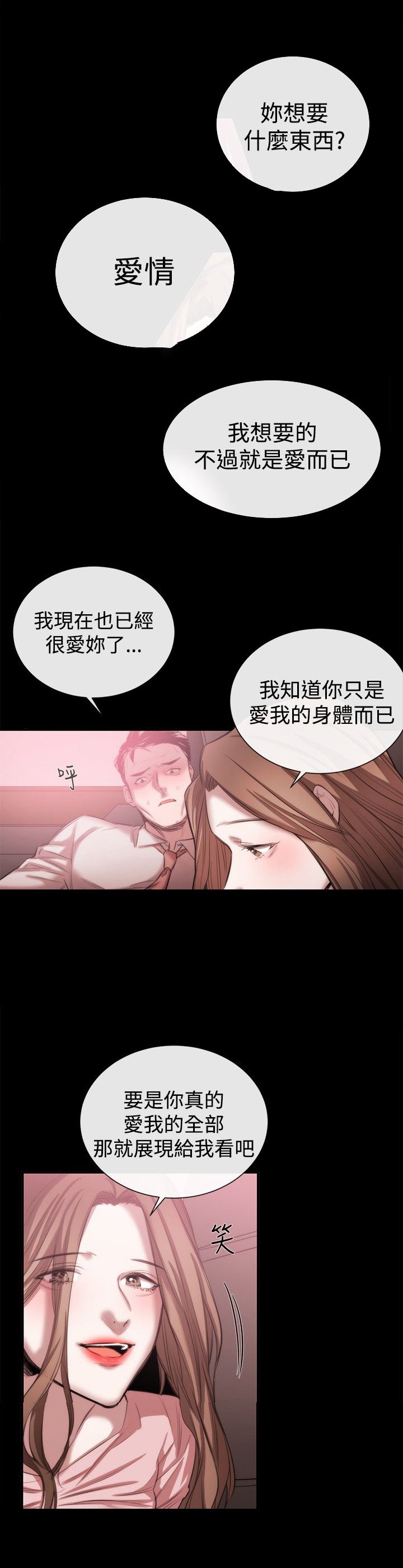 第34章：风波