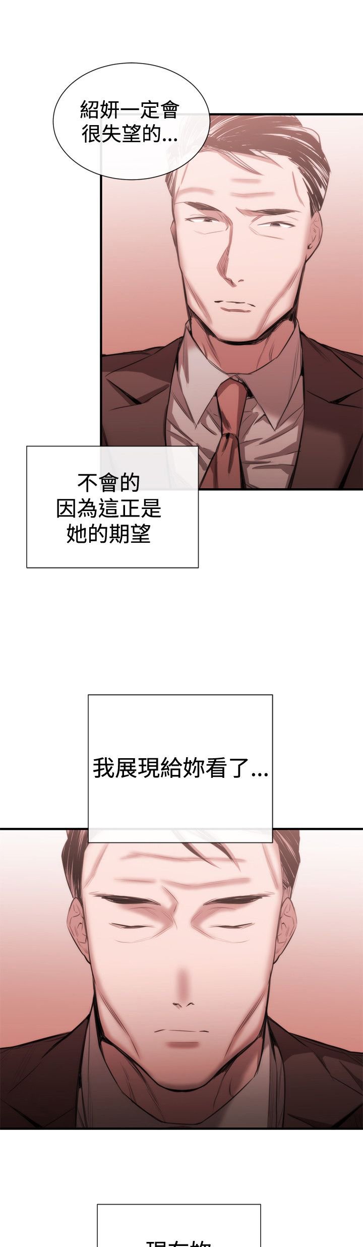 第35章：奖赏