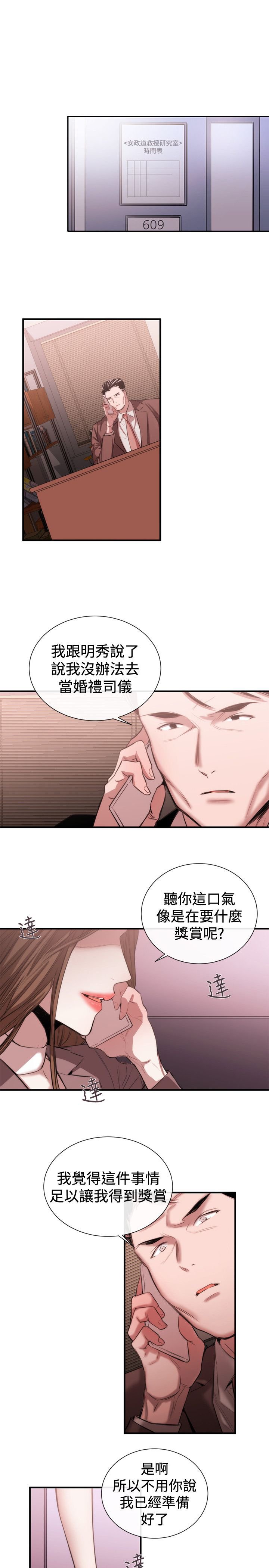 第35章：奖赏