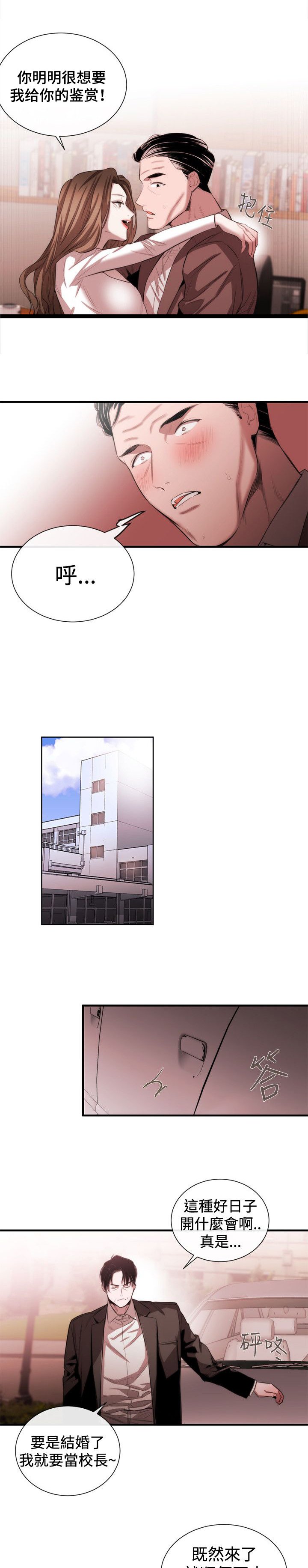 第35章：奖赏
