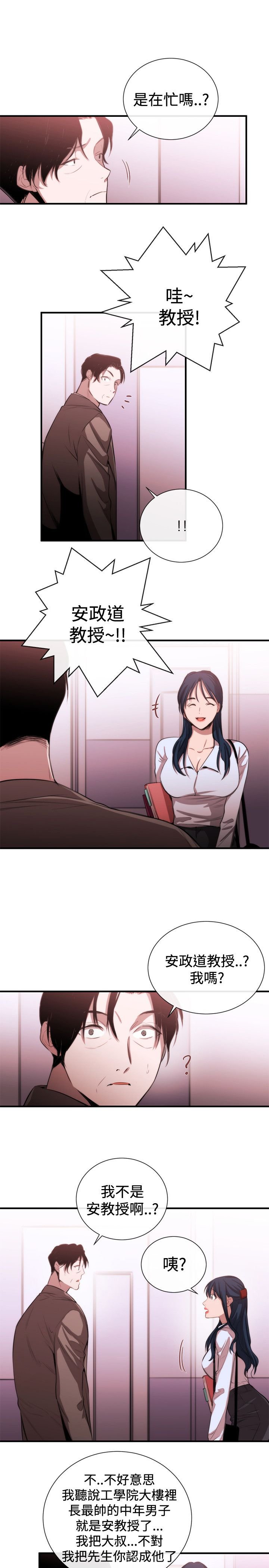 第36章：支开