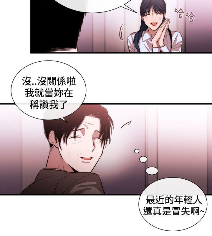 第36章：支开