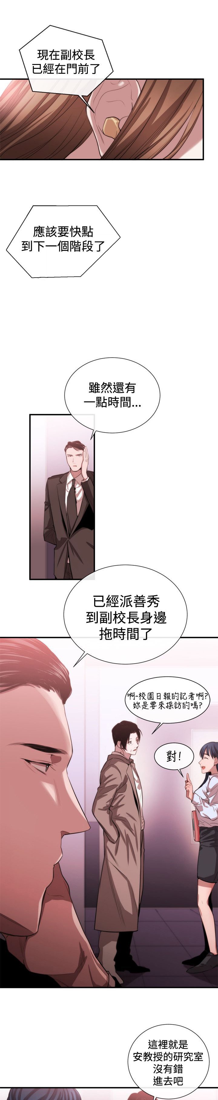 第36章：支开
