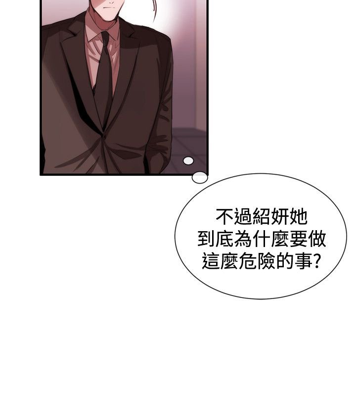 第36章：支开