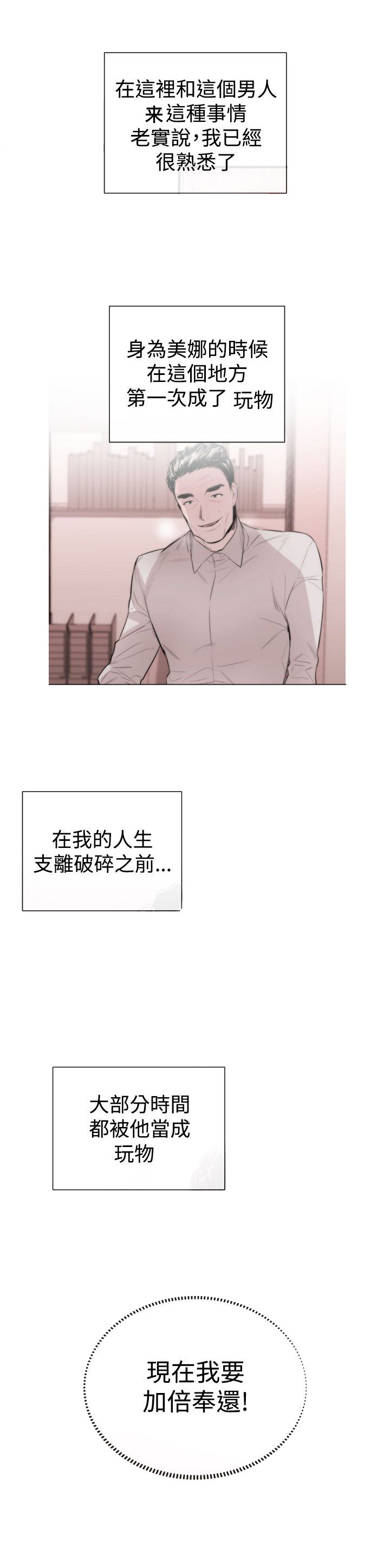 第36章：支开