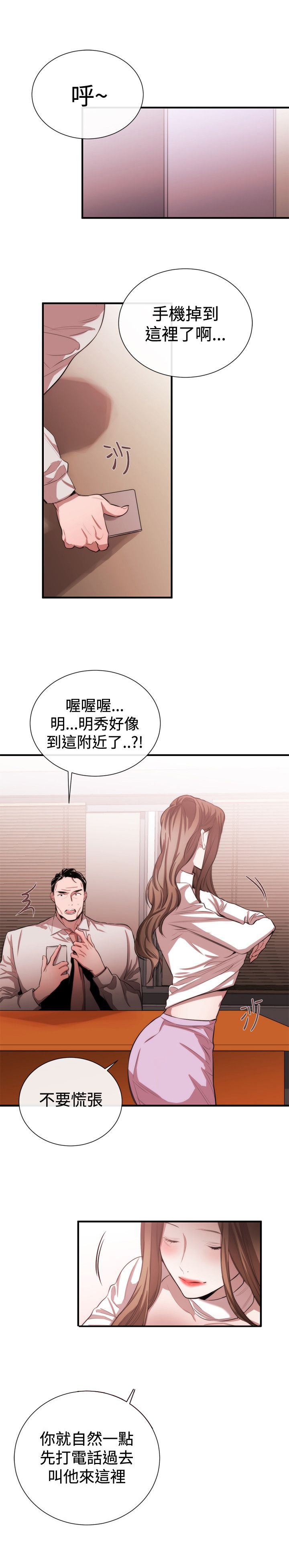 第36章：支开