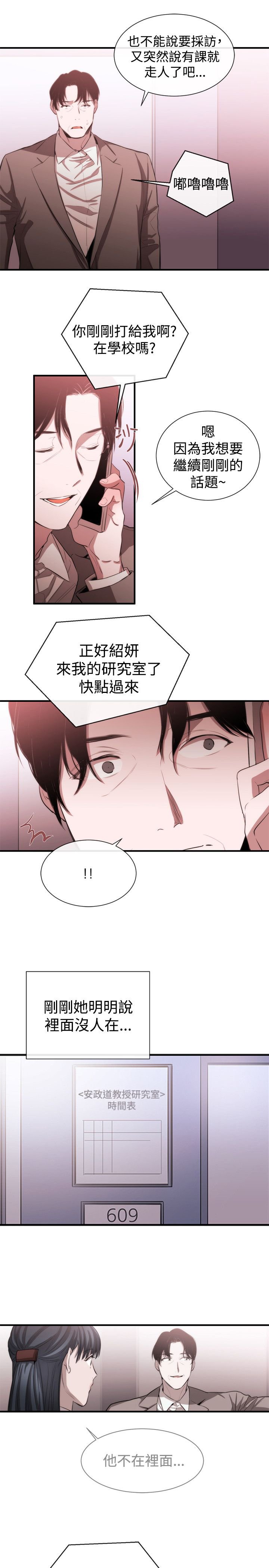 第36章：支开