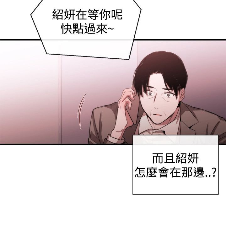 第36章：支开