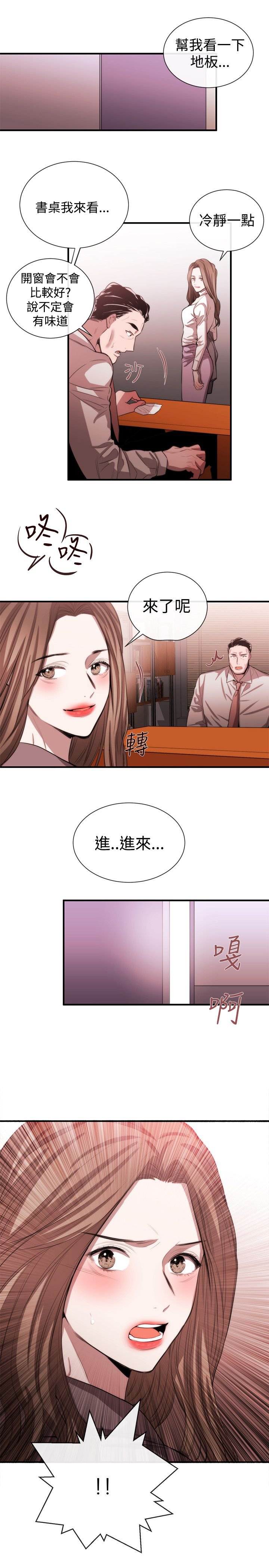 第36章：支开