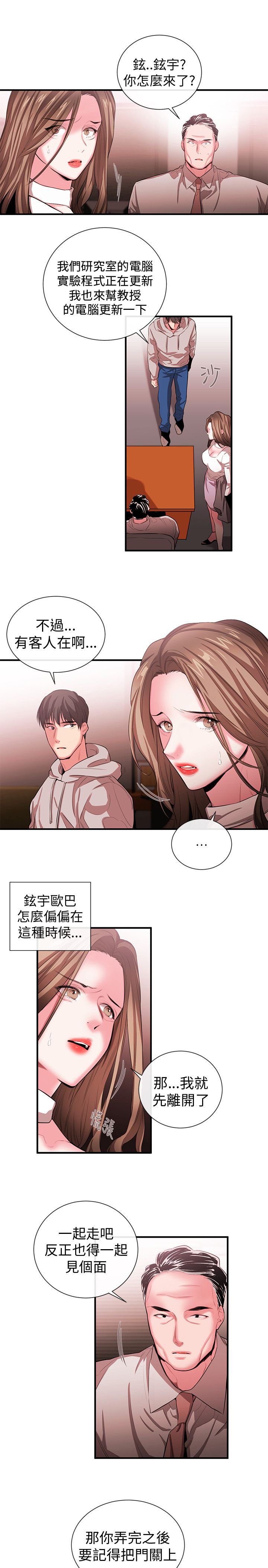 第37章：怀疑与嫉妒