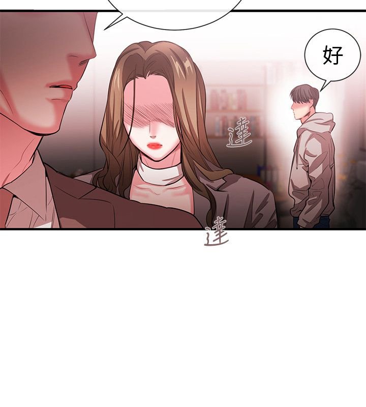 第37章：怀疑与嫉妒