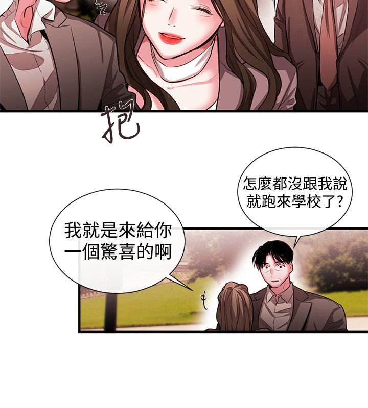 第37章：怀疑与嫉妒