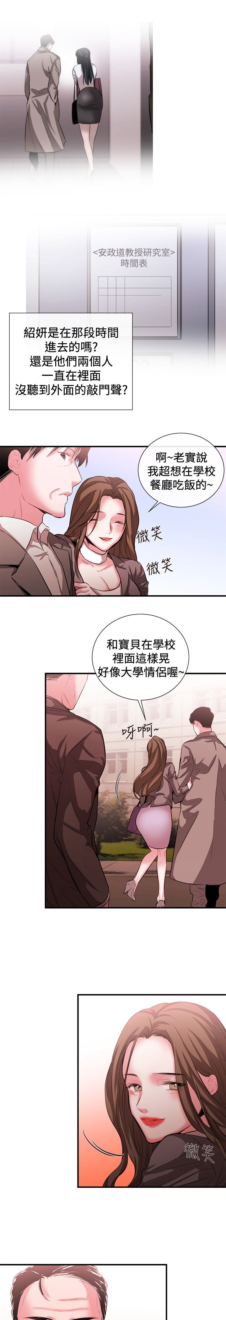 第37章：怀疑与嫉妒