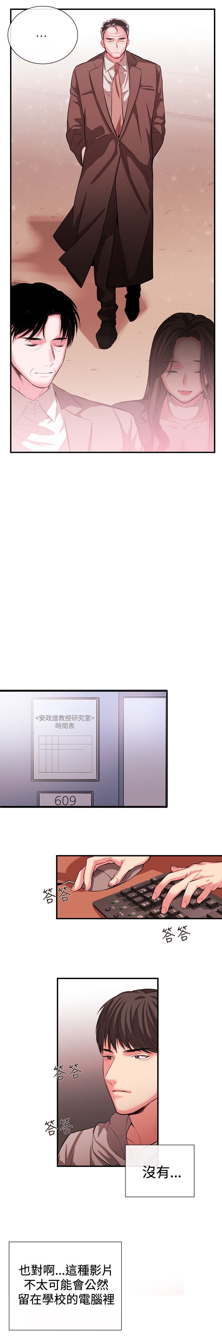 第37章：怀疑与嫉妒