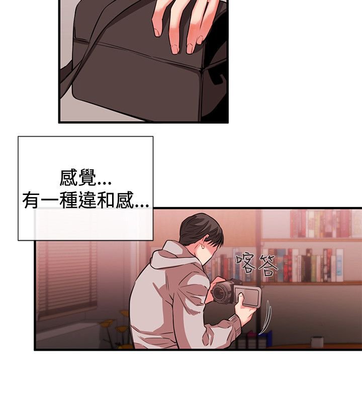 第37章：怀疑与嫉妒