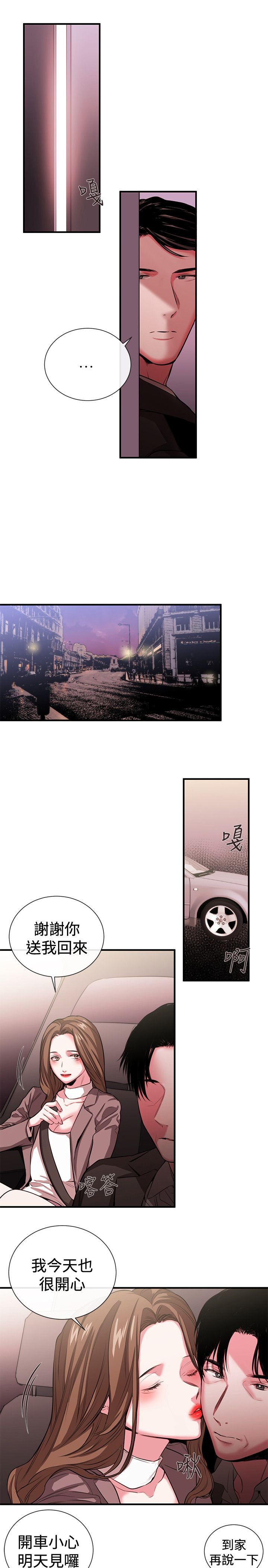 第37章：怀疑与嫉妒