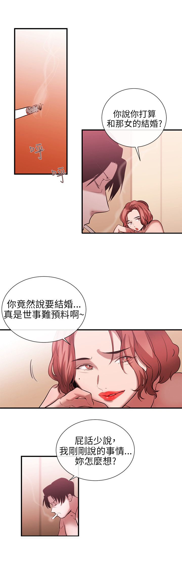 第38章：终相识