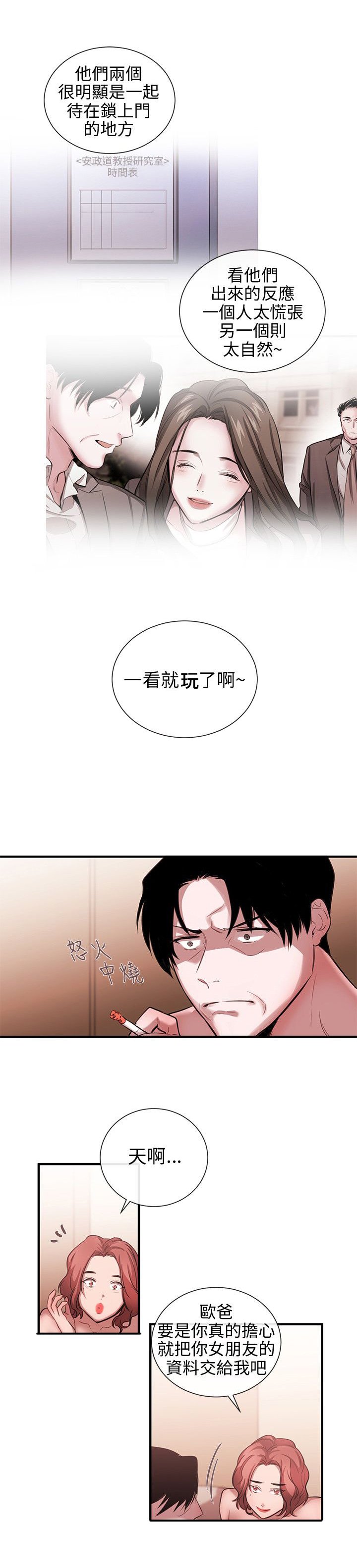 第38章：终相识