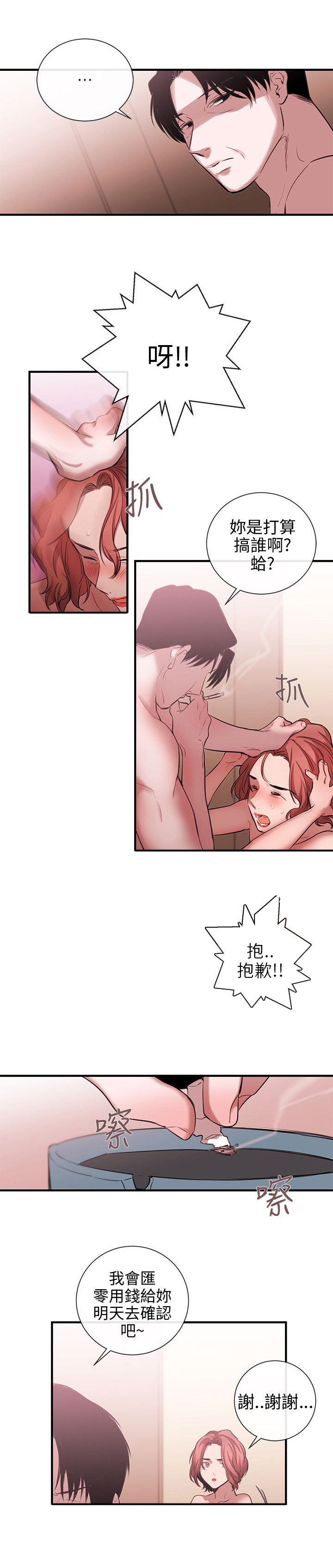 第38章：终相识