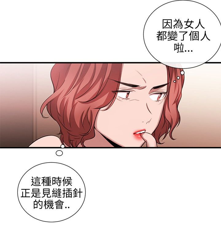 第38章：终相识