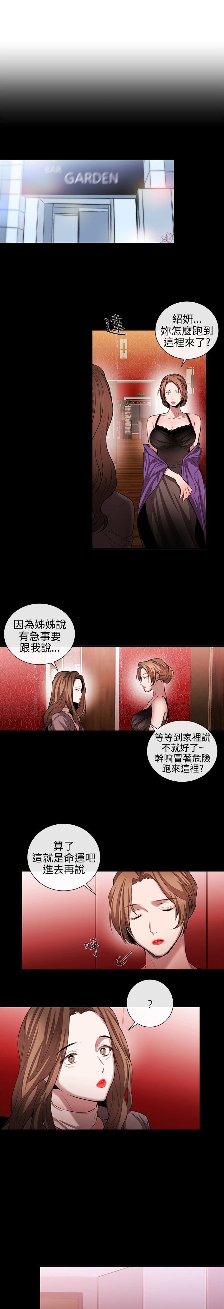 第38章：终相识