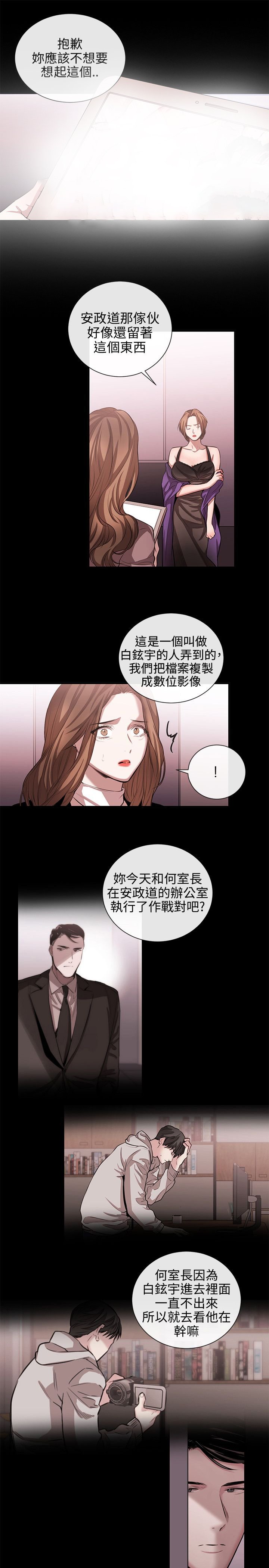 第38章：终相识