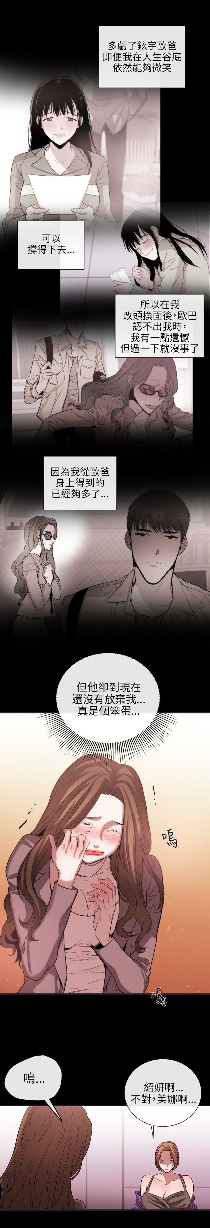 第38章：终相识