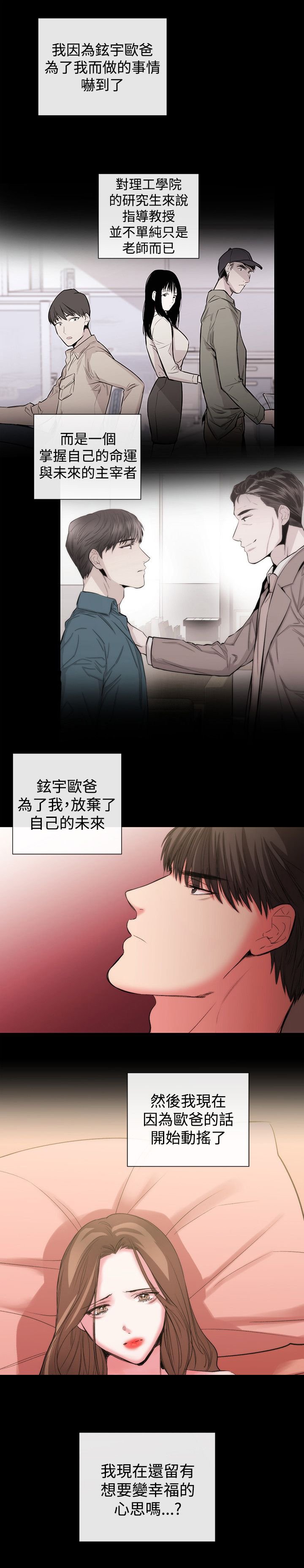 第39章：渴望幸福