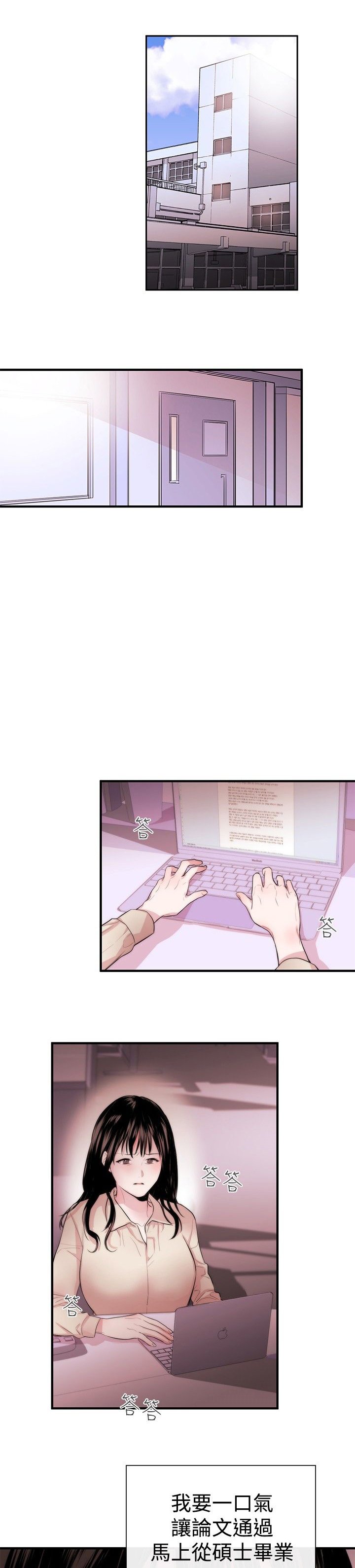 第4章：圈套