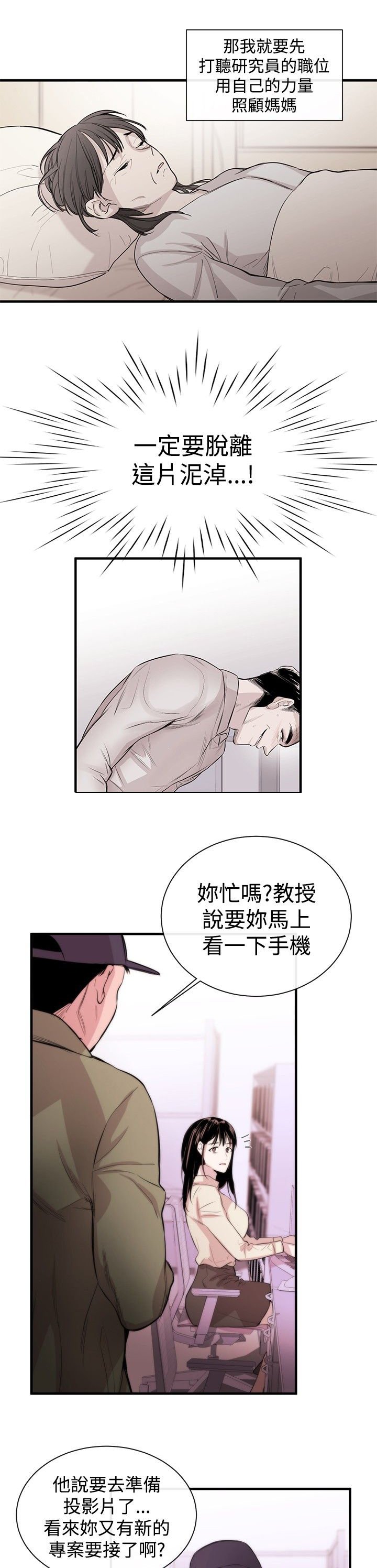 第4章：圈套