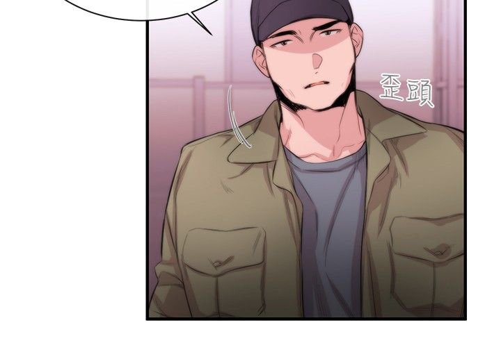 第4章：圈套