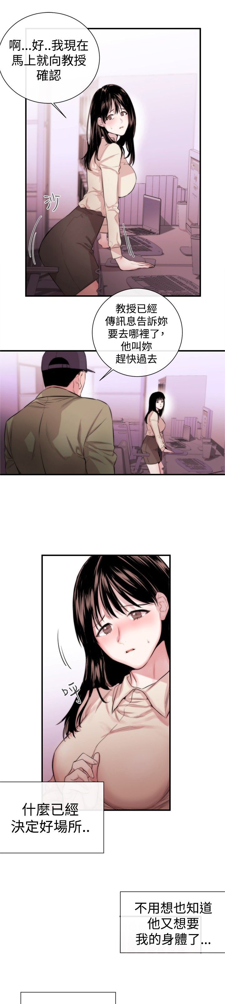 第4章：圈套