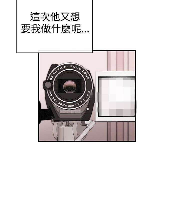 第4章：圈套