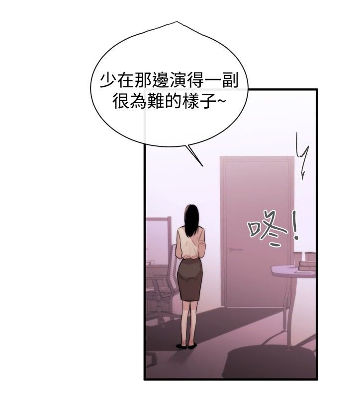 第4章：圈套