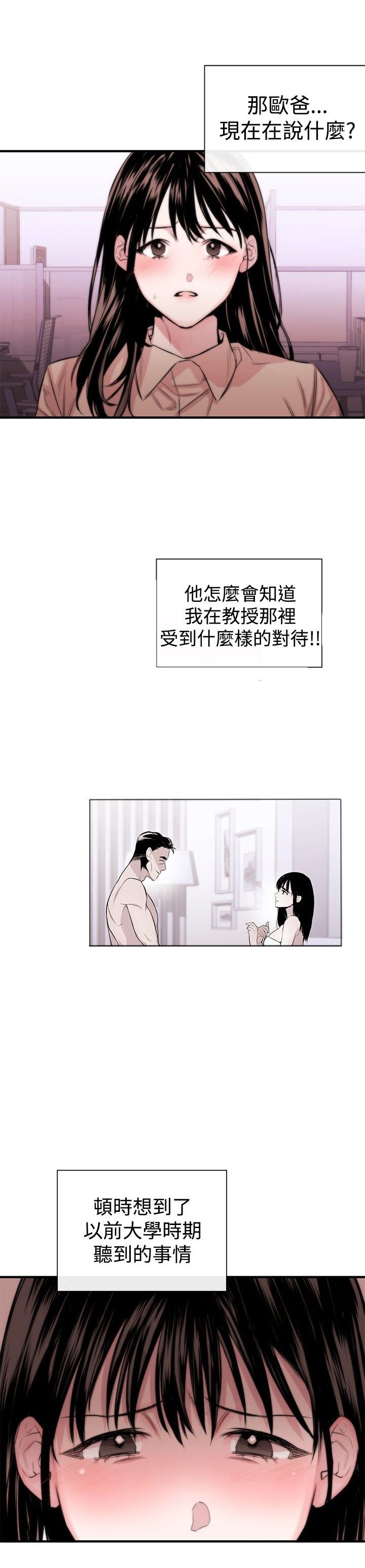 第4章：圈套