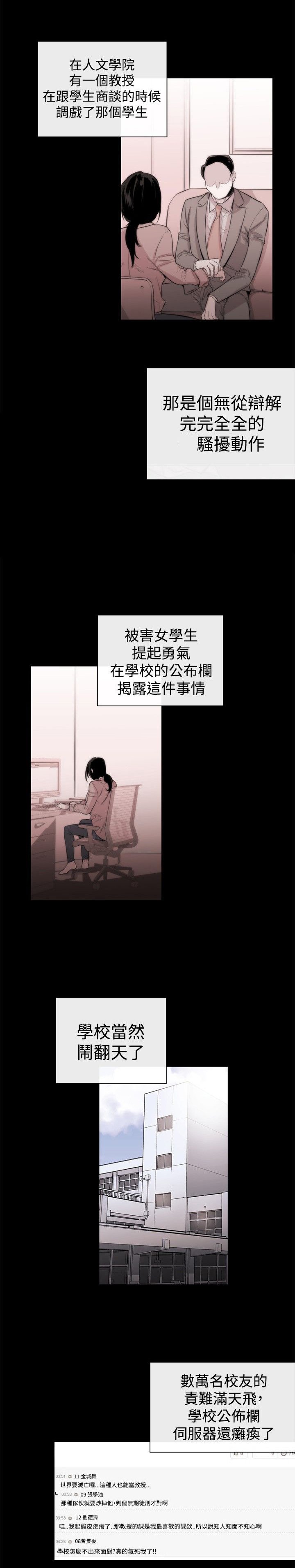 第4章：圈套