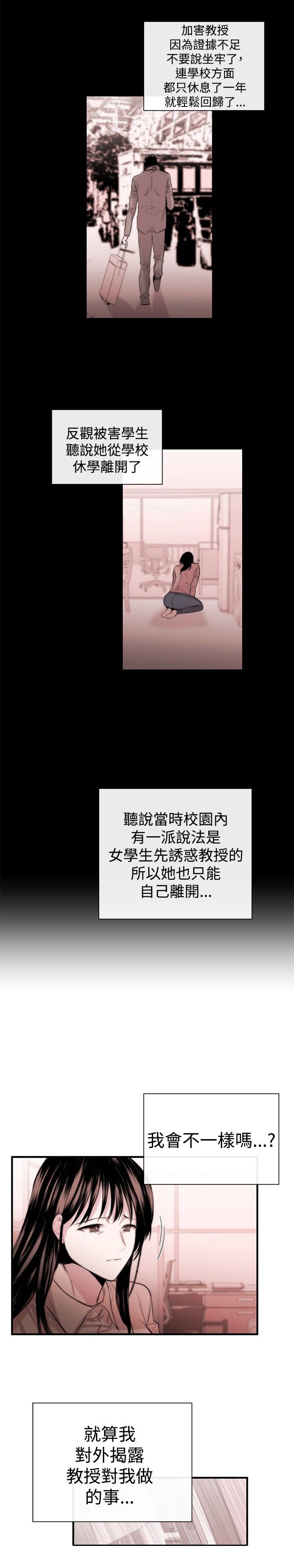 第4章：圈套