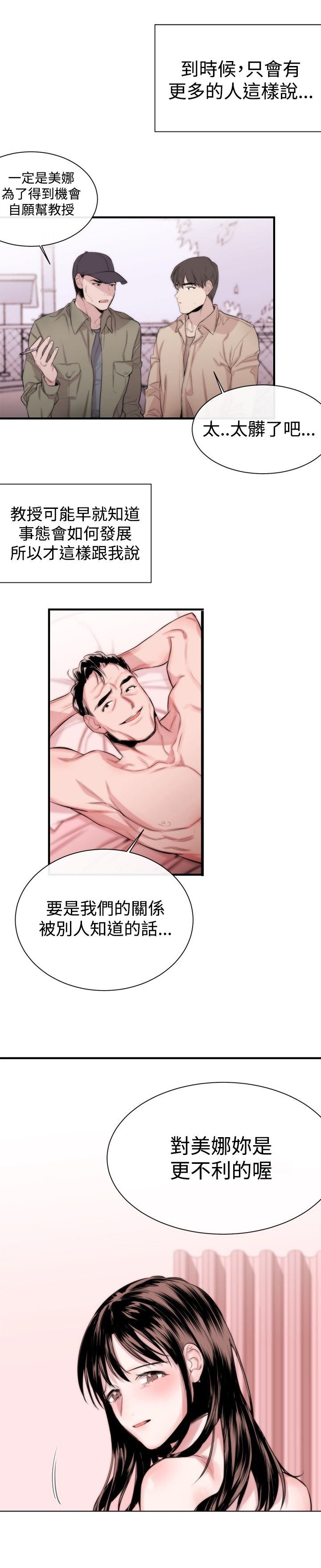 第4章：圈套
