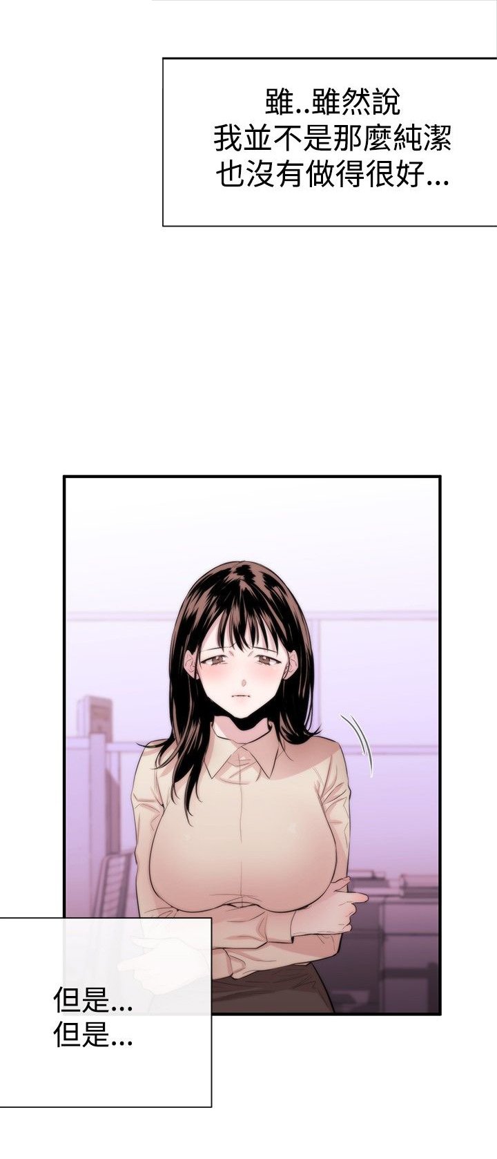 第4章：圈套