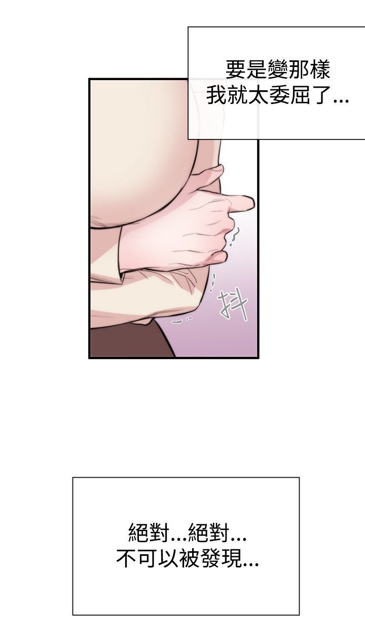 第4章：圈套