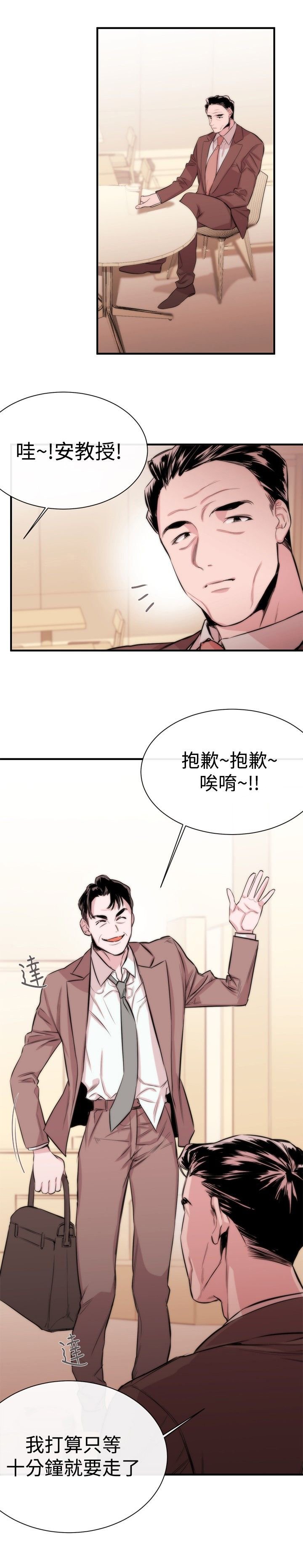 第4章：圈套