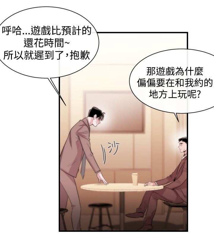 第4章：圈套